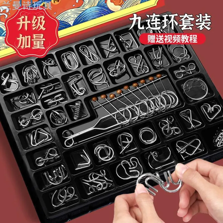 智力解锁环解扣益智玩具鲁班锁孔明锁套装儿童小学生24件套