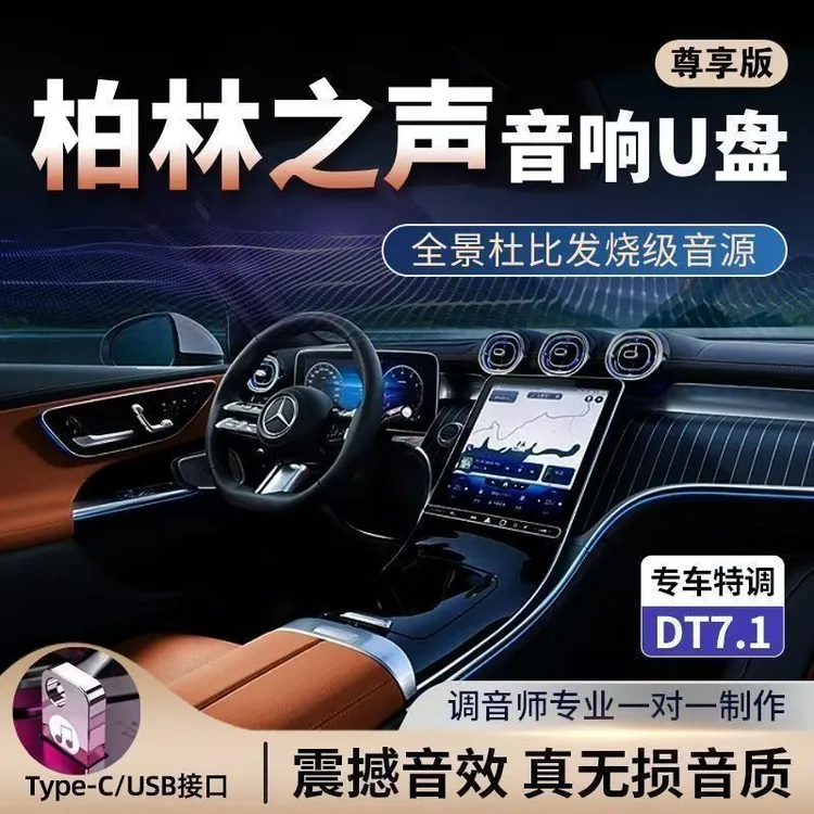 2025新款热门带歌词车载音乐U盘金属小巧车用高品质无损音乐环绕
