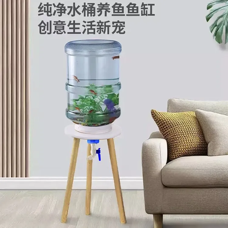 懒人养鱼带排水阀上过滤18.9升透明矿泉水桶养鱼创意支架改装鱼缸