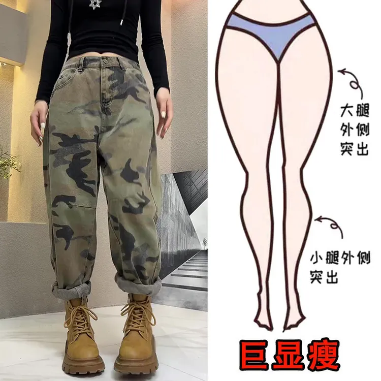 2025年春季新款大码迷彩阔腿哈伦牛仔裤梨形身材高腰设计感九分裤