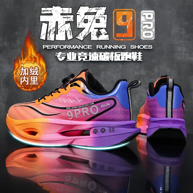 赤兔9pro青少年秋冬季新款加绒碳板跑步鞋儿童竞速超轻减震运动鞋