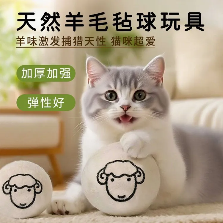 猫咪玩具羊毛绒球静音无声自嗨啃咬洁齿幼猫磨牙逗猫互动猫羊毛球