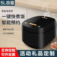 【琦总专属】5L电饭煲大容量智能家用电饭锅多功能定时预约煮饭锅