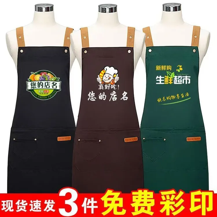 围裙罩衣定制印logo韩版时尚厨房围腰耐脏制服水果店围腰印字女