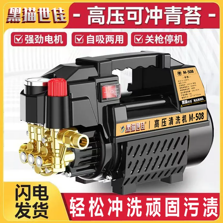 黑猫高压洗车机大功率清洗机全自动刷车水泵无刷感应电机自吸两用