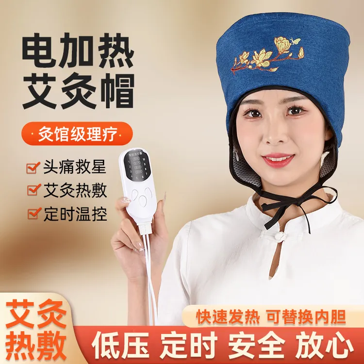 艾绒艾灸帽热敷帽艾灸帽子艾草热敷帽电加热草本头部帽子偏头痛