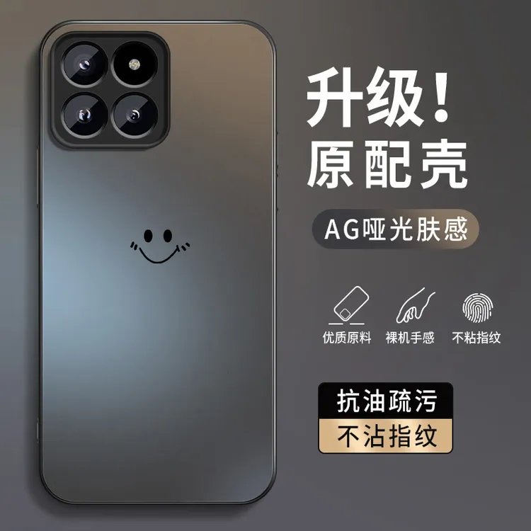 笑脸适用小米14手机壳新款Mi14pro磨砂硅胶十四防摔xiaomi保护套