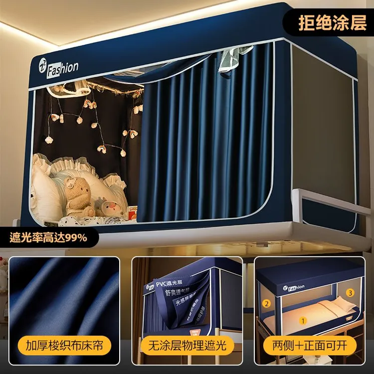 『无涂层』蚊帐学生宿舍专用加厚强遮光床帘睡帐一体式上下铺三开门