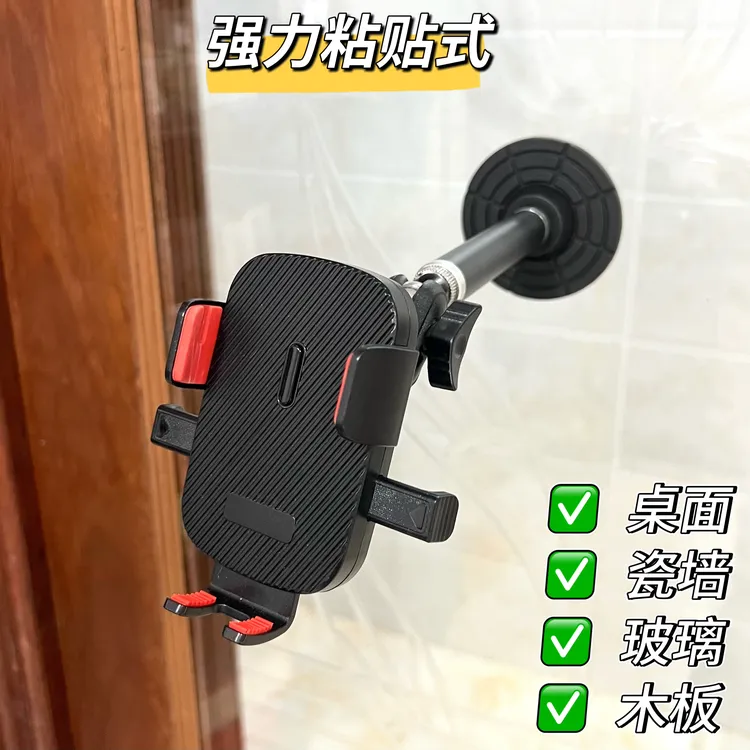 强力3M胶粘贴式手机支架万向豌豆延长杆家用瓷砖玻璃木板桌面直播