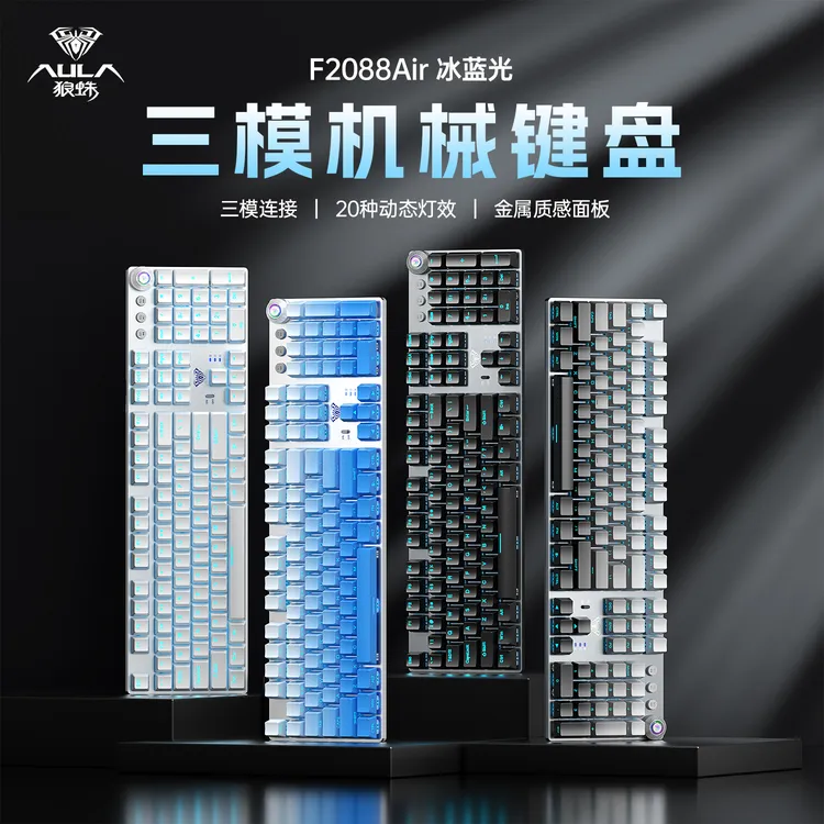 狼蛛F2088Air三模机械键盘无线蓝牙电竞游戏108键青茶红轴台式