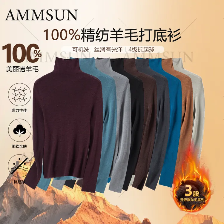 AMMSUN高领【100%精纺羊毛衫】紧密纺18针可机洗无缝成衣女款打底衫