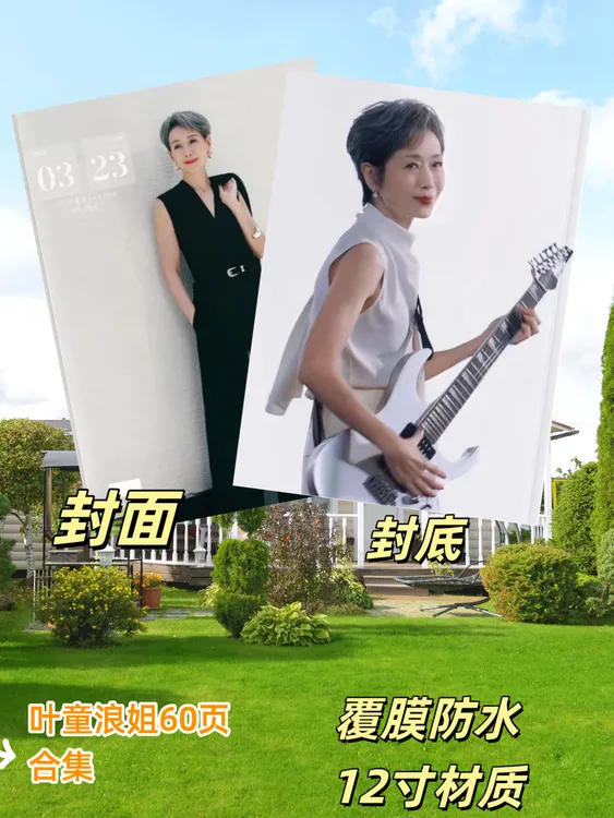 叶童浪姐6合集60页