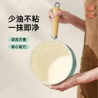 炊达人秋波蓝双面陶瓷不沾奶锅18cm不粘不糊热牛奶一人食高颜值