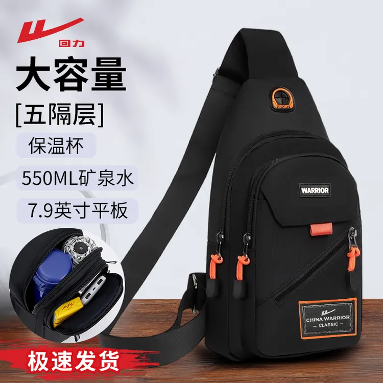 回力胸包男士外出便携2025新款单肩斜挎包运动休闲背包男包大容量