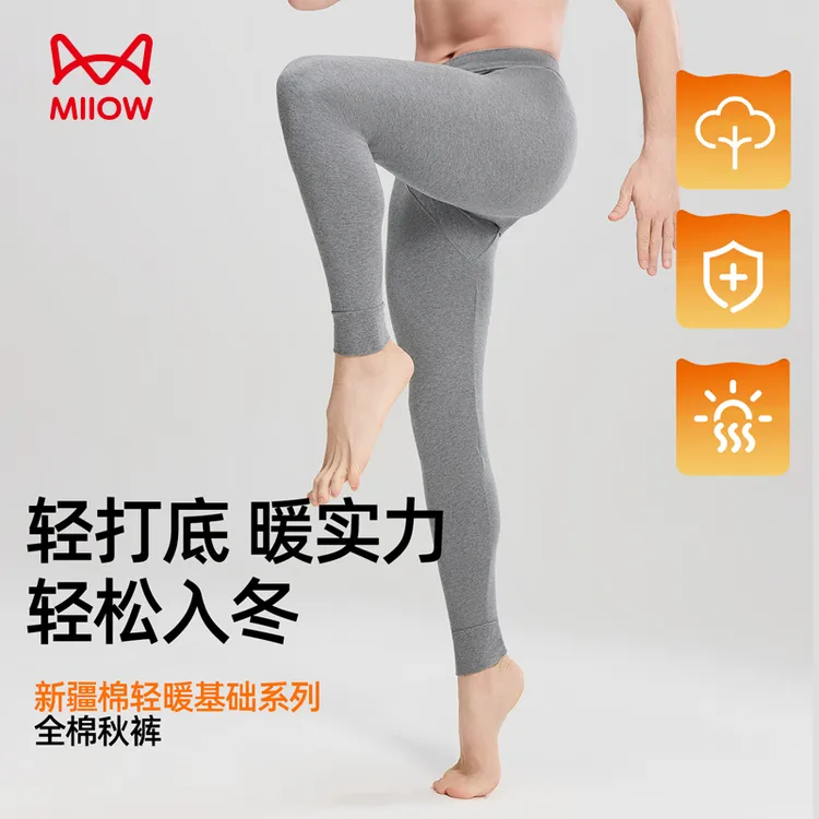 猫人男士纯棉秋裤加大码胖子大肚腩宽松保暖裤舒适亲肤中老年衬裤