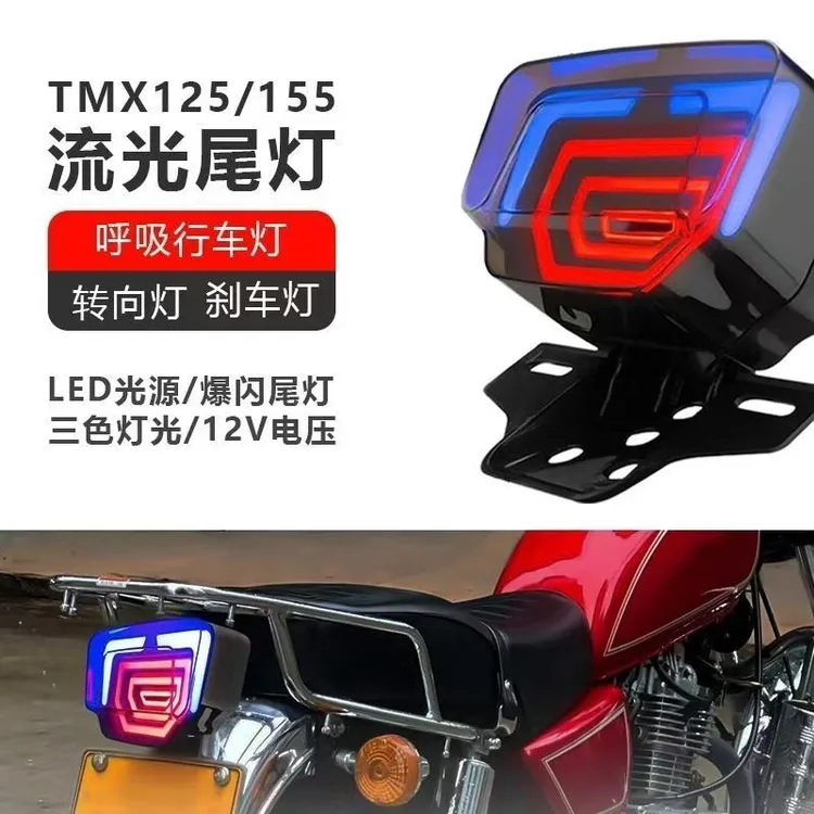 摩托车流光尾灯转向刹车灯摩托车刹车灯LED12v信号灯