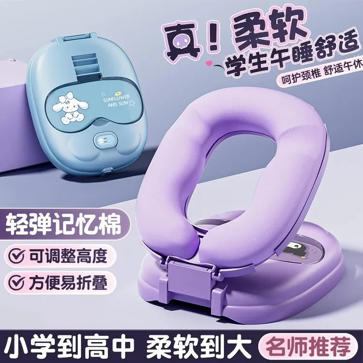 【开学必备】中小学生午睡枕趴睡枕桌上趴着睡觉专用枕头可拆洗