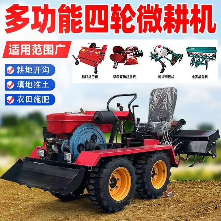 座驾式四驱四轮微耕机小型柴油机大棚园林果园开沟起垄播种旋耕机