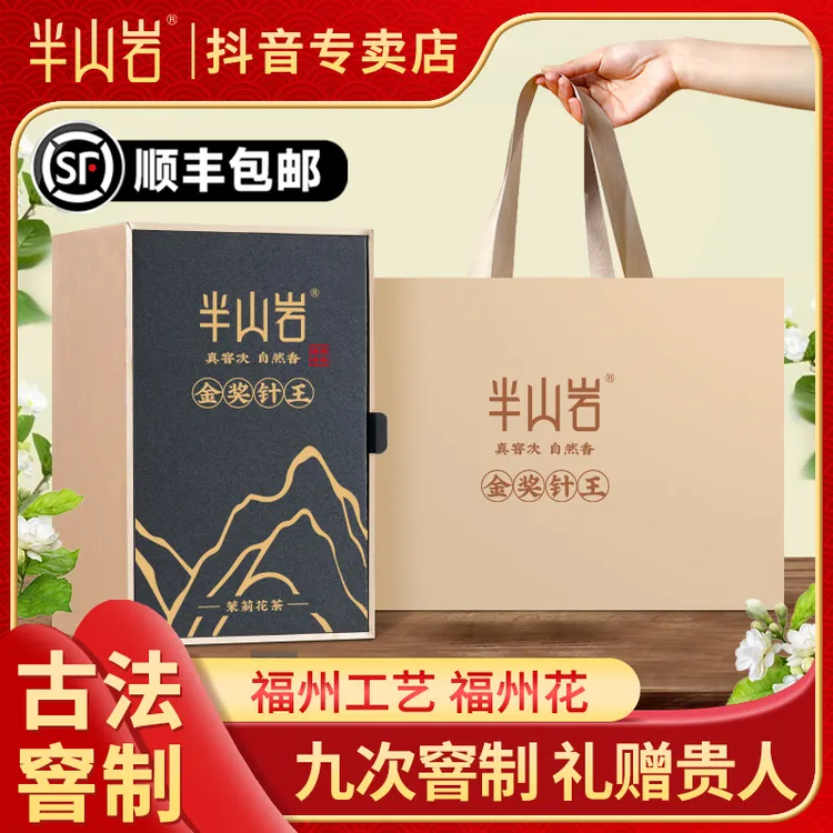 中秋国庆送礼2025九窨金奖银针王高端商务合作领导茶叶送礼礼盒装