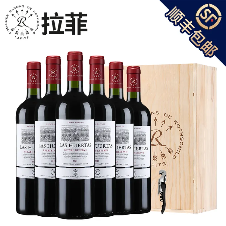 拉菲 花园珍藏赤霞珠干红整箱巴斯克酒庄原瓶进口红葡萄酒750ml*6