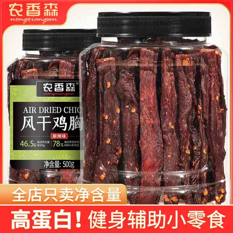农香森风干鸡胸肉干250g/500g罐装麻辣五香味零食zs