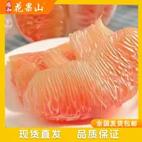 【福建蜜柚】精品红柚青柚红心柚蜂糖柚翡翠柚子新鲜水果爆汁当季