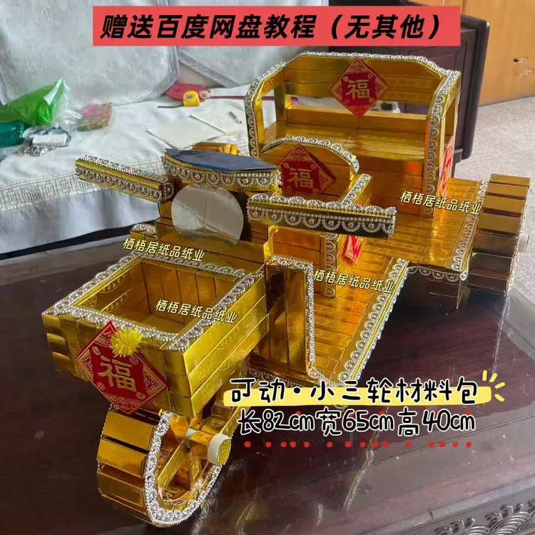 小尺寸手工折纸可走三轮车材料包含教程适合新手体验