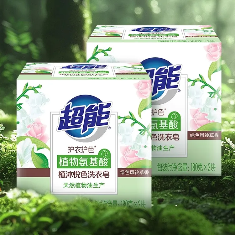 超能植沐悦色洗衣皂肥皂180g*2块护衣护色天然植物油生产官方正品