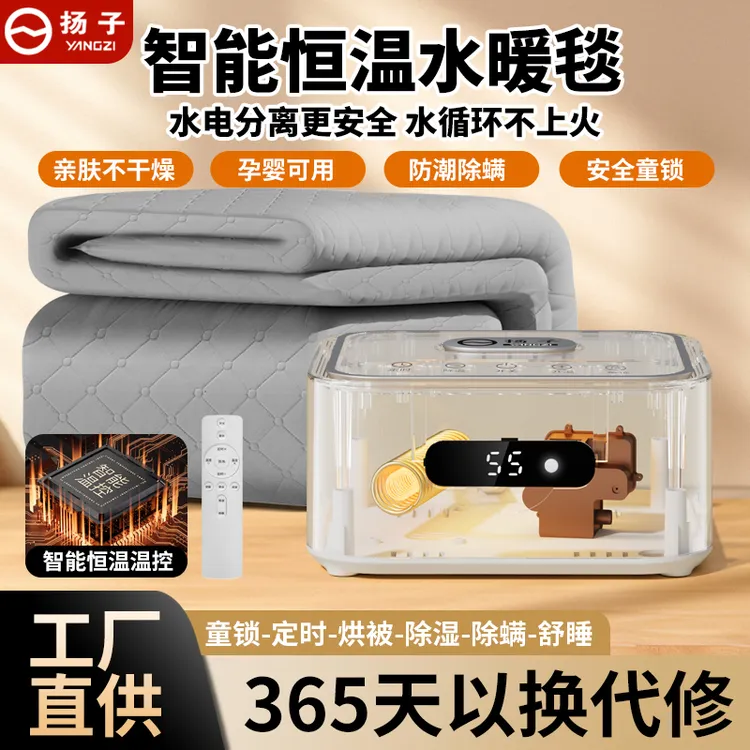电热毯高档触屏遥控迷你多功能水暖毯断电智能恒温广域调节恒温