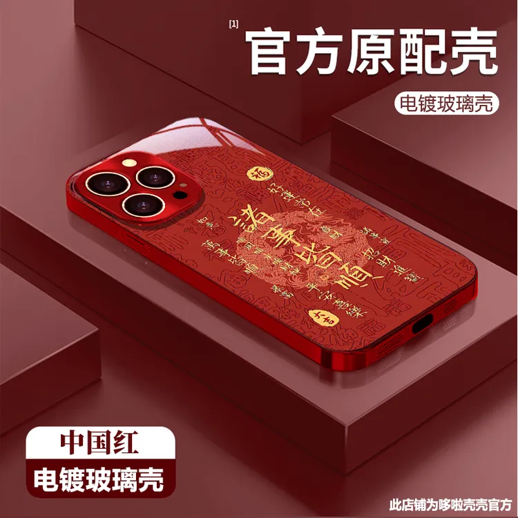 诸事皆顺适用苹果vivo华为oppo小米iPhone17电镀玻璃防摔手机壳潮