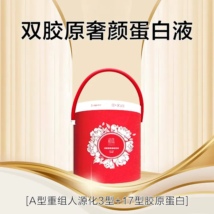 锦波初真奢颜双胶原精华