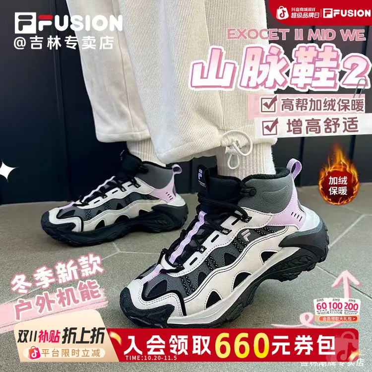 斐乐25冬款男女【加绒中帮山脉二代】保暖户外运动鞋T12W541514F