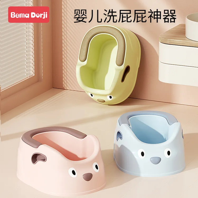 婴儿洗屁屁神器女童宝宝盆子女孩儿童洗屁股盆新生儿专用洗pp浴盆