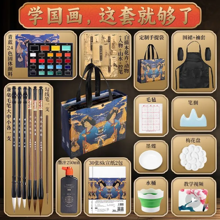 鲁本斯中国画礼袋固体国画颜料24色家庭装成人美术绘画国画工具