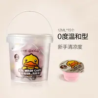 珍视明小黄鸭一次性洗眼液 12ml*15颗/桶 眼部清洗护理缓解-A