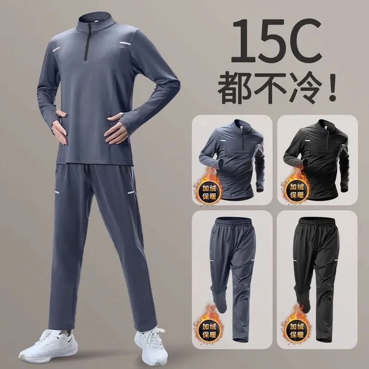 必迈【官方正品】户外休闲跑步加绒保暖男士秋冬长袖运动服宽松速干