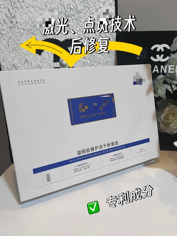 蓝铜肽寡肽冻干粉套盒修护抗皱保湿