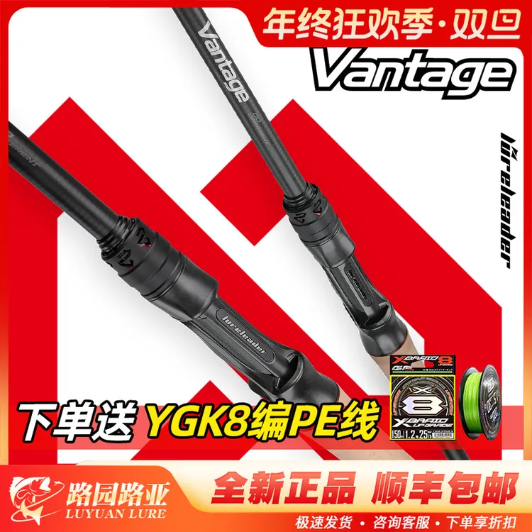 25款领峰V8路亚竿独节双节竿高感度远投钓竿虫竿翘嘴鲈鱼鳜鱼竿