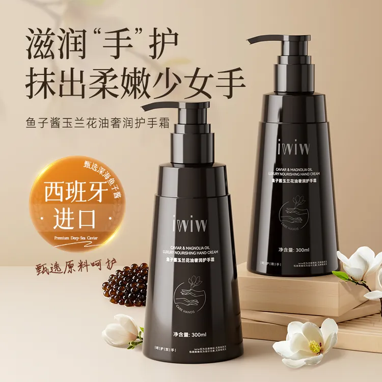 【峻哥严选专属】iwiw鱼子酱玉兰花油奢润护手霜抗皱紧致防干裂留香
