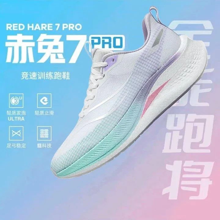 李宁集团旗下 SHOEBOX鞋柜赤兔7pro碳板跑步鞋男款夏季网面透气竞