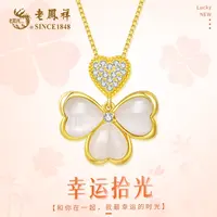 老鳯祥 坠链均925银锆石 幸运拾光四叶草项链精致优雅好运送女友