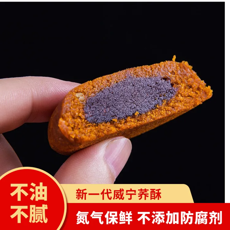 威宁荞酥粑粑正宗贵州月饼特产中式荞糕点苦荞饼手工传统糕点零食