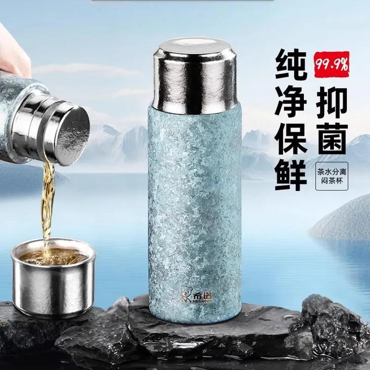 HEENOOR/希诺拧动式纯钛保温杯茶水分离泡茶杯高端钛杯大容量水杯