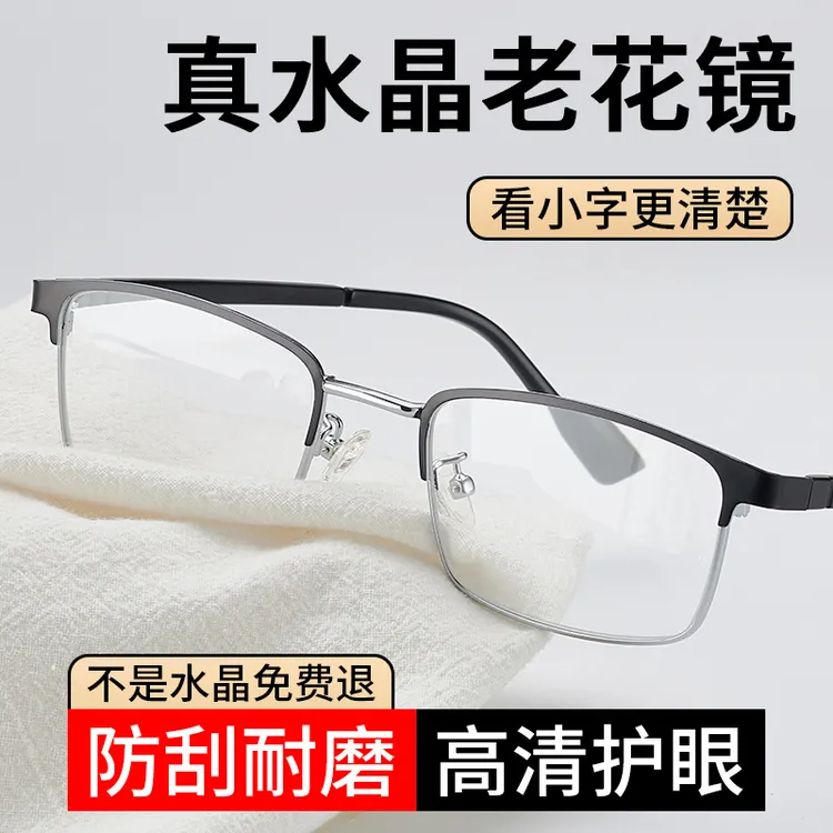 【水晶石老花镜】高档TR超轻水晶石老花镜老年眼镜护目耐刮石头镜