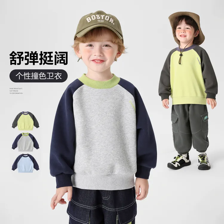 【山系撞色卫衣】右欧童装男童简约秋季百搭新款宝宝上衣U16664