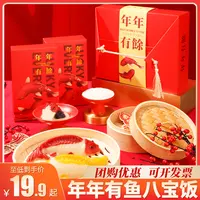 年货锦鲤鱼年年有鱼八宝饭鱼形状糯米团糍粑送礼山楂鱼礼盒装