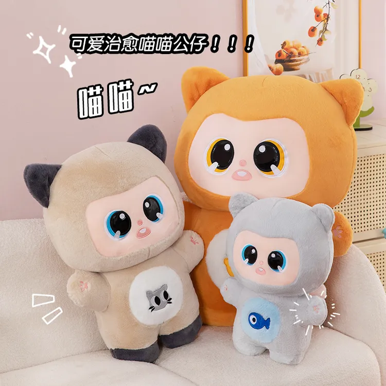 可爱超萌喵喵公仔儿童床上陪睡抱枕毛绒玩具女生治愈玩偶生日礼物