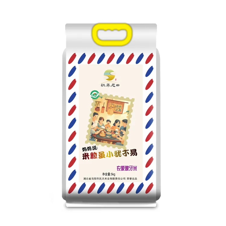 QIU MU SI TIAN/秋慕思田农家象牙米当年新米长颗粒米香浓厚长粒