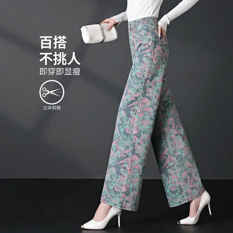 2025春秋新款高腰中年妈妈裤子宽松显瘦长裤时尚印花阔腿牛仔裤女