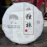 2025年独株古树单株纯料普洱茶生茶200克饼茶
